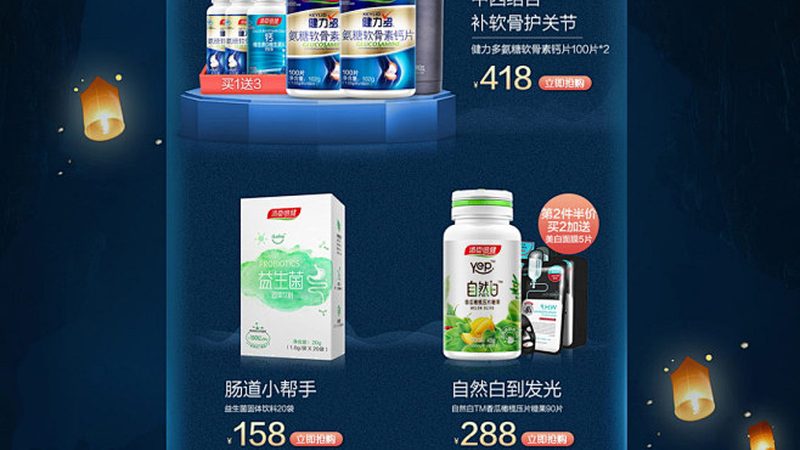 区域营养补充剂代理的独家优势解析**