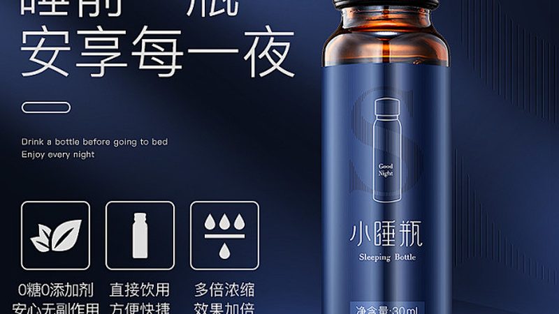 中老年营养品定制贴牌：揭秘背后的研发与生产奥秘