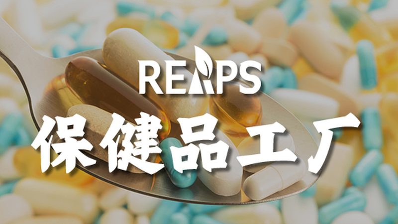 上海功能性食品定制公司哪家好