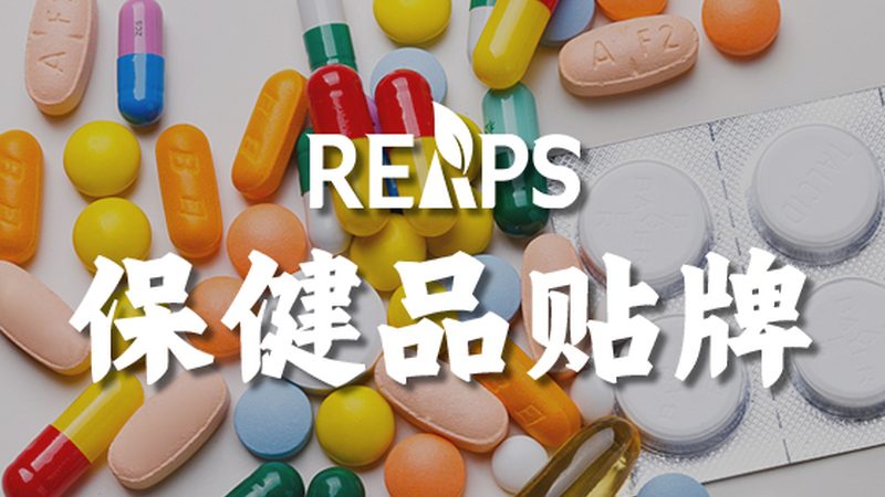 保健食品注册备案管理办法：了解背后的意义与流程